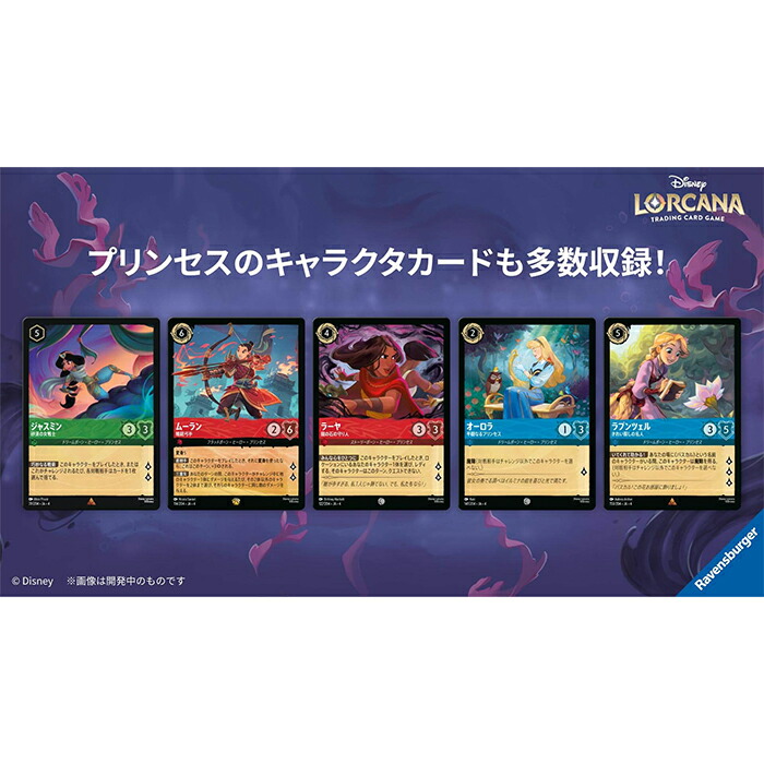 楽天市場】【BOX】 ディズニー・ロルカナ TCG 日本語版 ブースター