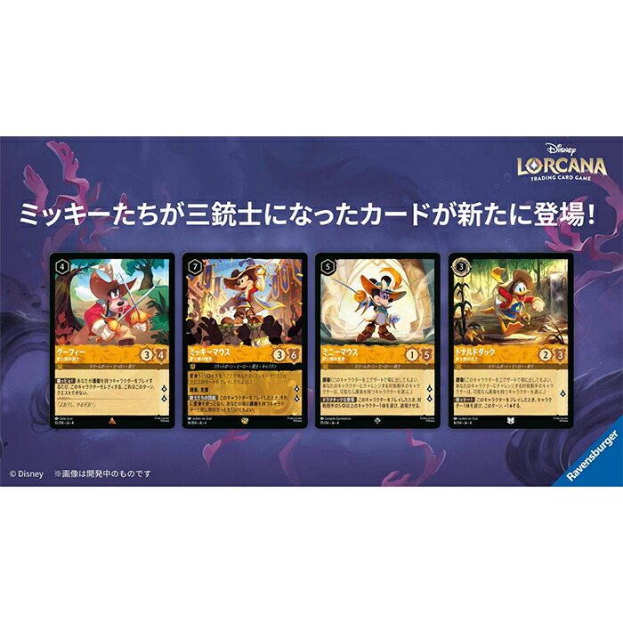 楽天市場】【BOX】 ディズニー・ロルカナ TCG 日本語版 ブースター