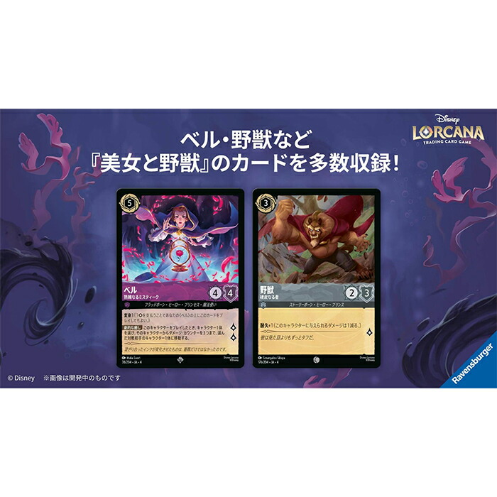 楽天市場】【BOX】 ディズニー・ロルカナ TCG 日本語版 ブースター