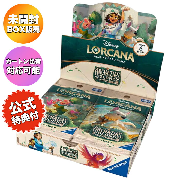 ロルカナ Disney 6boxセット ロルカナ Disney 6boxセット ディズニー