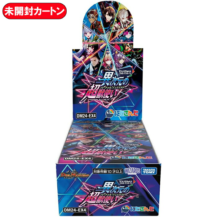 楽天市場】【1カートン】 デュエル・マスターズ TCG DM24-EX4 にじさん