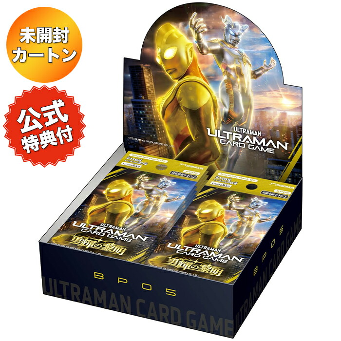 ウルトラマンカードゲーム bp05」の人気商品一覧 | 安い商品を通販
