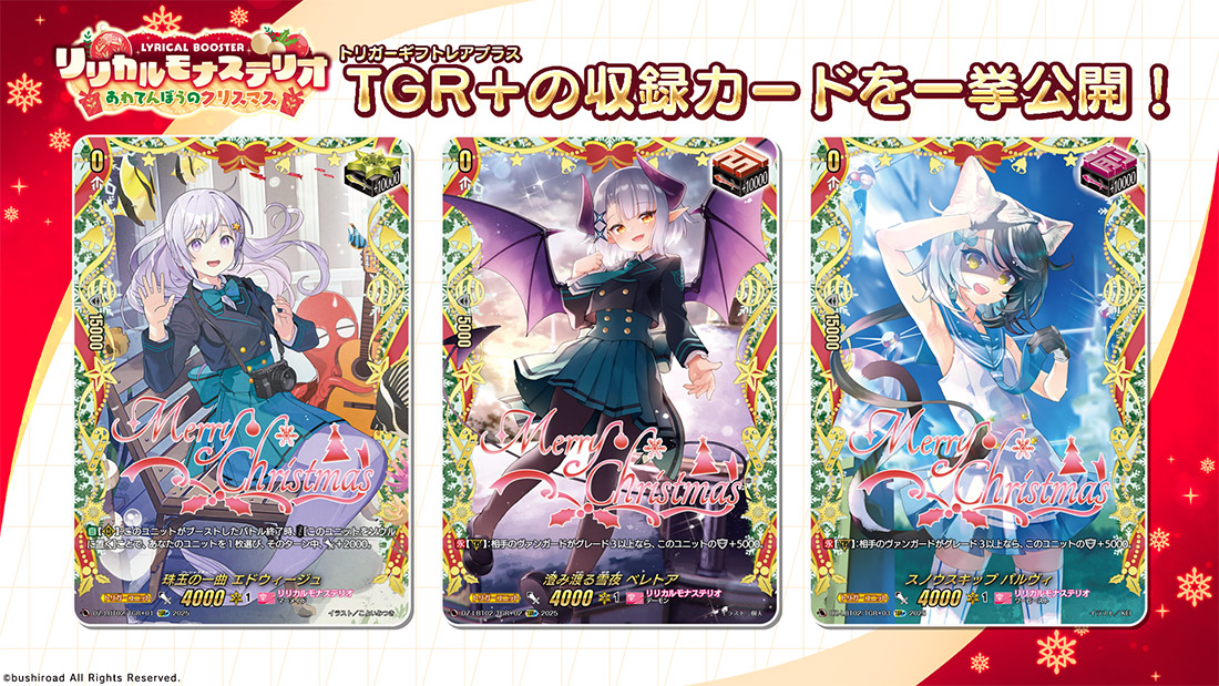 楽天市場】【BOX】カードファイト!! ヴァンガード リリカルブースター