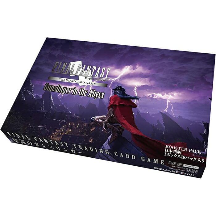 楽天市場】【BOX】 FINAL FANTASY TRADING CARD GAME 深淵のガン