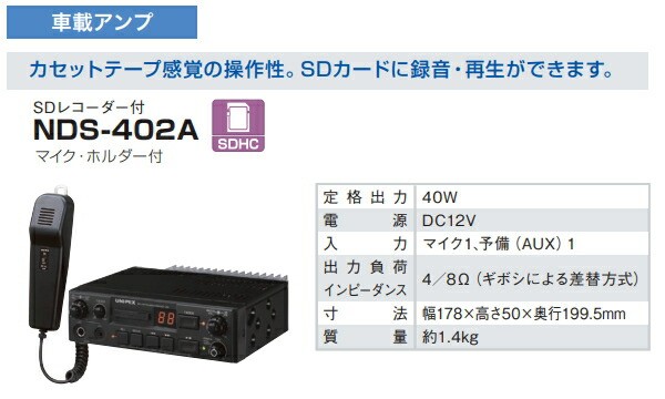 楽天市場】拡声器 選挙用 40W 車載用アンプ スピーカー マイクセット