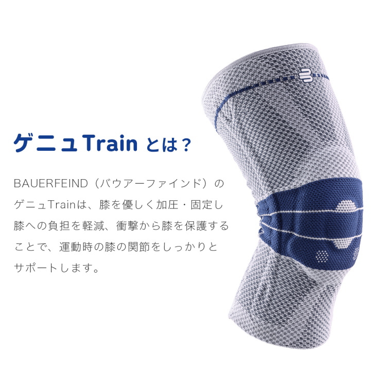 楽天市場】バウアーファインド BAUERFEIND 膝サポーター