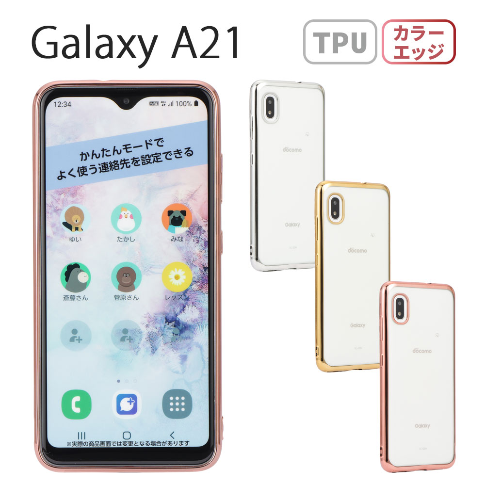 楽天市場】【特価☆店長厳選】Galaxy A21 ケース Galaxy A20