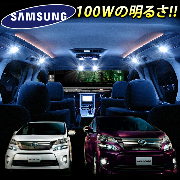 楽天市場】【送料無料】 アルファード ヴェルファイア20系 前期 後期