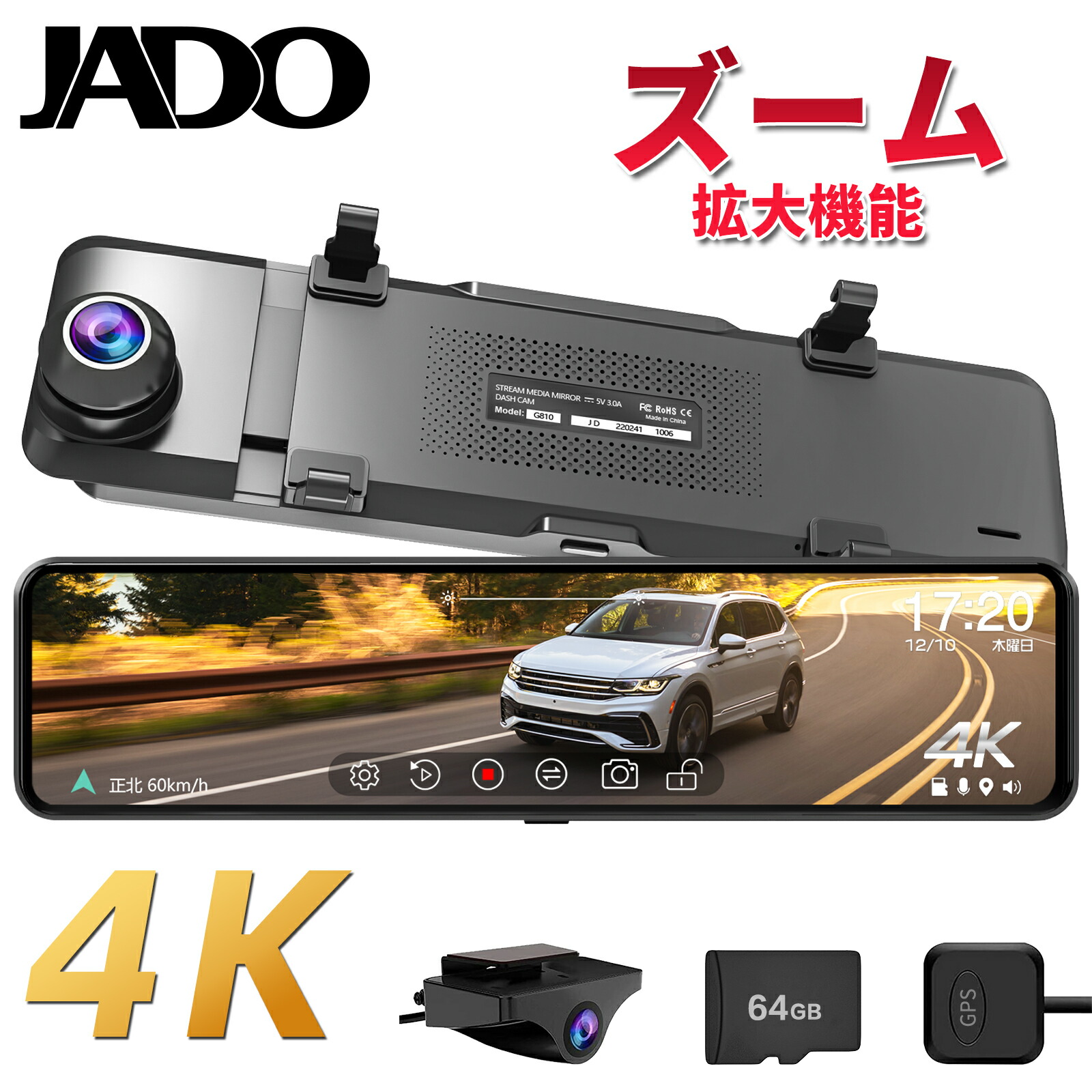 楽天市場】【11インチ大画面・4K+1080P高画质】JADO G810+ ドライブ