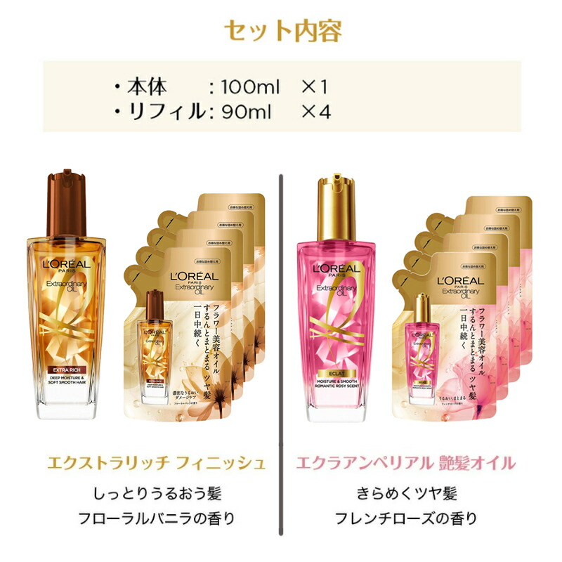 楽天市場】ロレアル パリ エルセーヴ エクストラオーディナリー