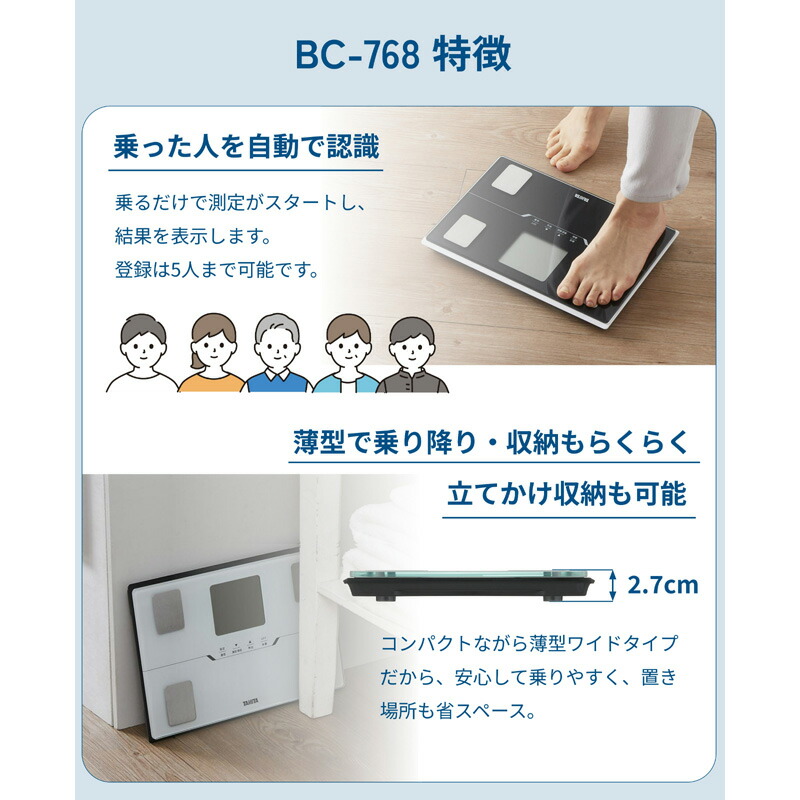 タニタ 体組成計 デジタル表示 シルバーBC-528-SV タニタ 体組成計