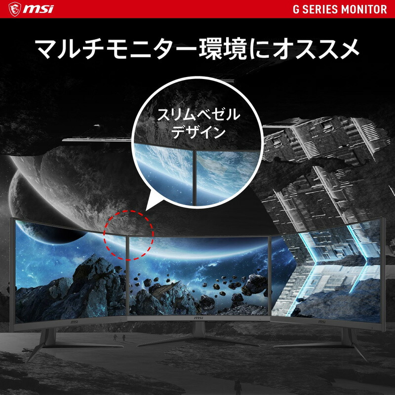 楽天市場】MSI 湾曲ゲーミングモニター G24C6-E2 23.6インチ フルHD