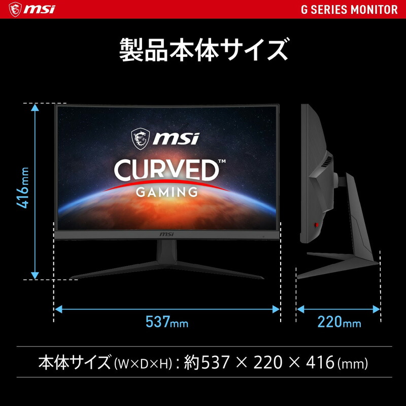 楽天市場】MSI 湾曲ゲーミングモニター G24C6-E2 23.6インチ フルHD