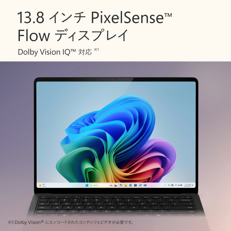 楽天市場】Surface Laptop(第7世代) 13.8インチ Snapdragon X Plus