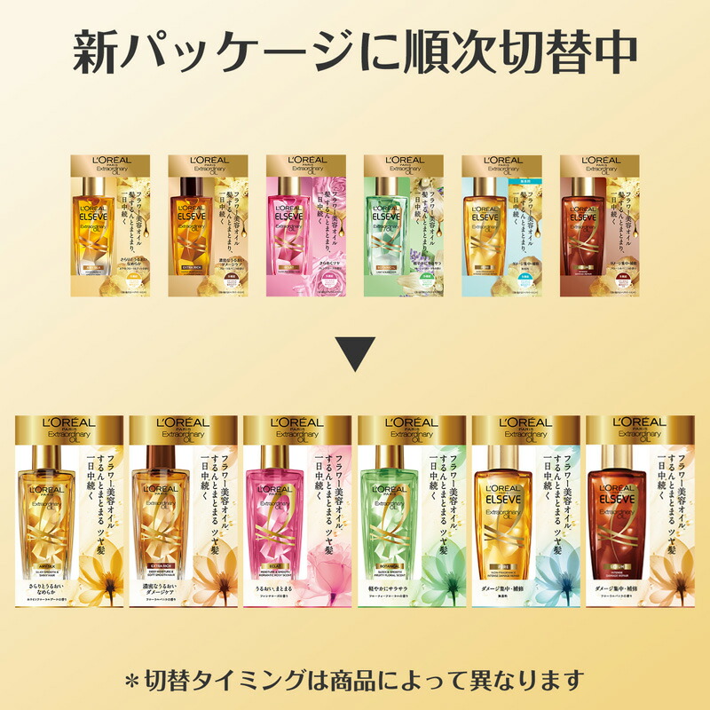 楽天市場】【2本セット】ロレアル パリ エルセーヴ エクストラ