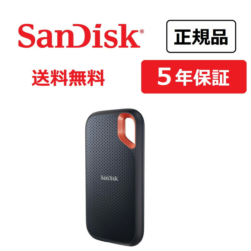楽天市場】SanDisk エクストリーム ポータブルSSD V2 外付け 2TB USB3
