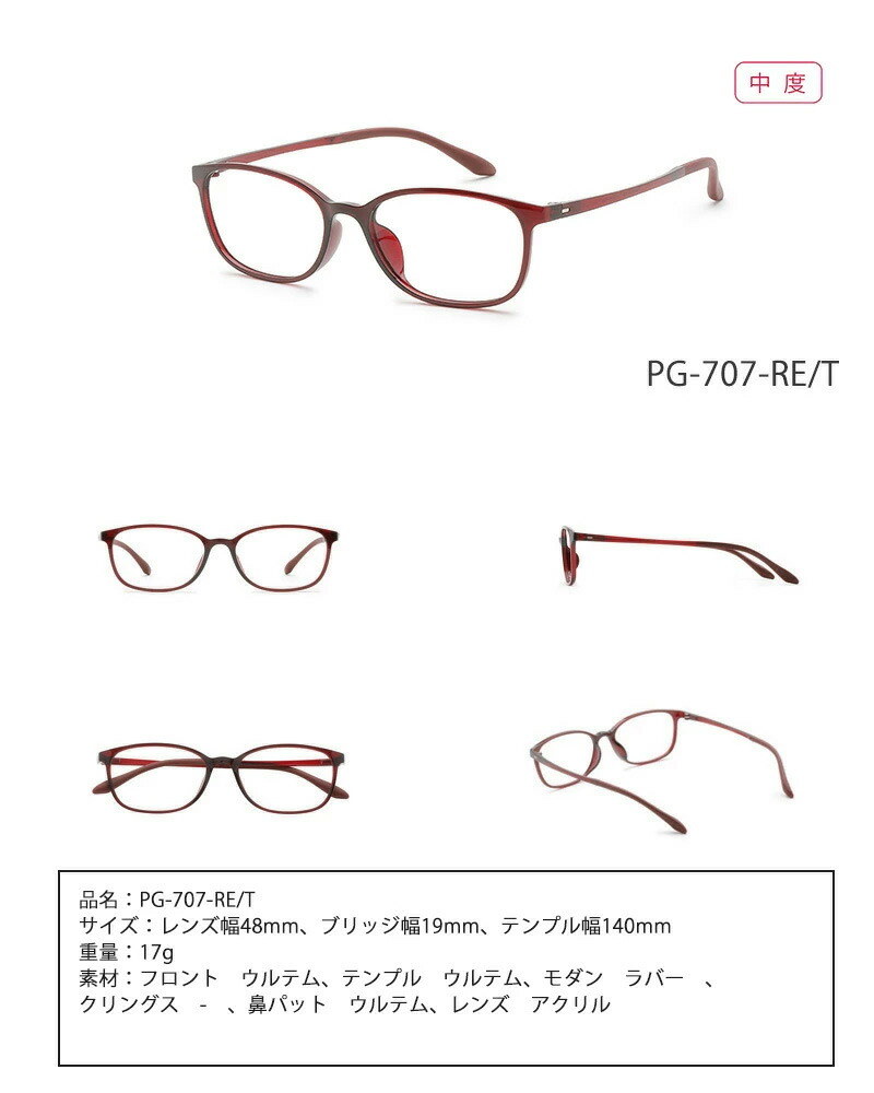 楽天市場】PINTGLASSES(ピントグラス）中度レンズ シニアグラス 自分の