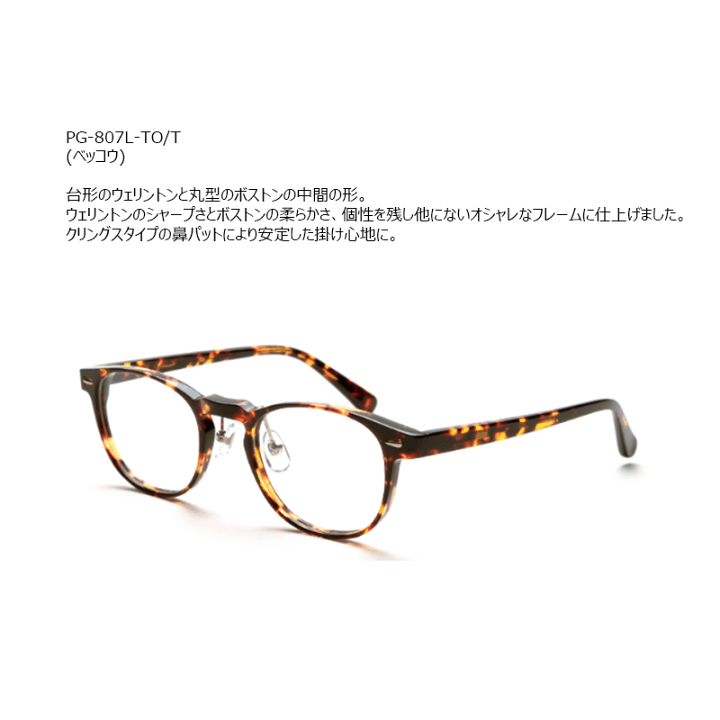 楽天市場】PINTGLASSES(ピントグラス）軽度レンズ シニアグラス 自分の