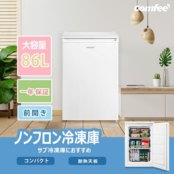楽天市場】【設置取付なし】COMFEE 冷凍庫 86L 前開き RCU83WH(E
