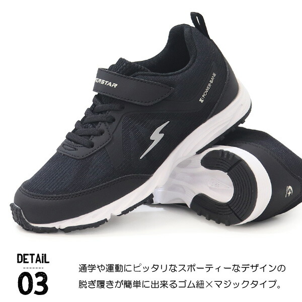 楽天市場】スーパースター バネのチカラ 男の子 キッズ スニーカー