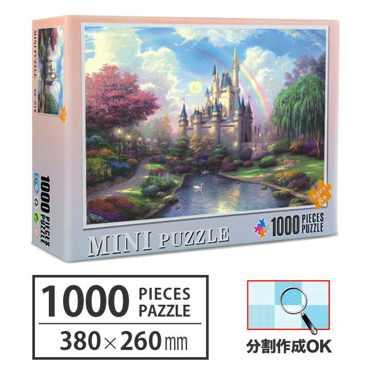 楽天市場】キャッスル・オブ・ドリームス 1000 ピース ミニ