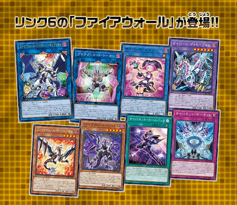 楽天市場】遊戯王OCGデュエルモンスターズ CYBERSTORM ACCESS サイバー