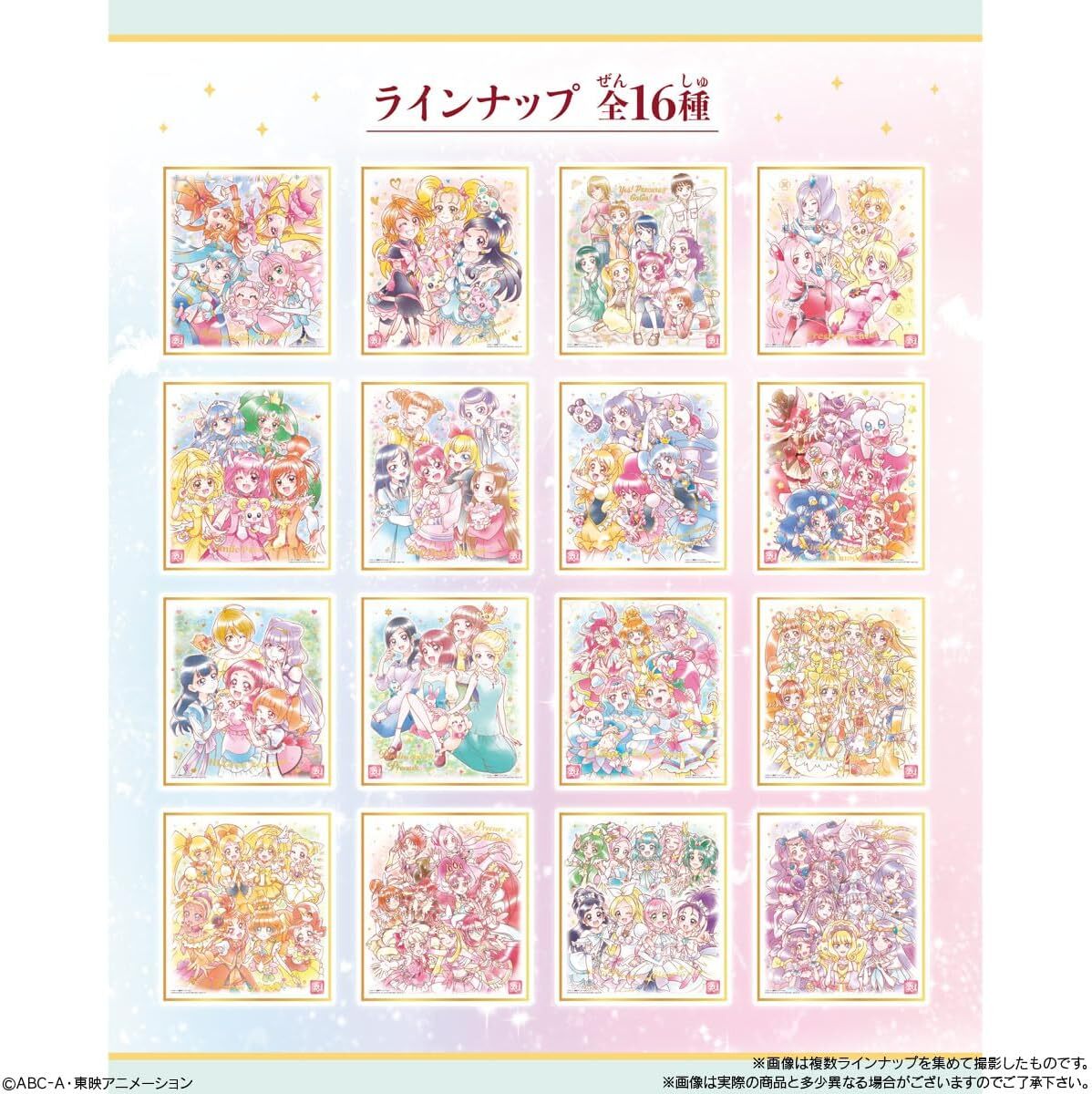 楽天市場】プリキュア 色紙ART -20周年special-2 10個入りBOX 食玩