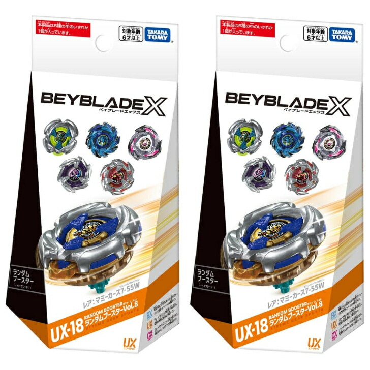 ベイブレードx ランダムブースター 2」の人気商品一覧 | 安い商品を