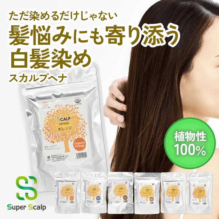 楽天市場】スカルプヘナ 白髪染め トリートメント 選べる カラー 各