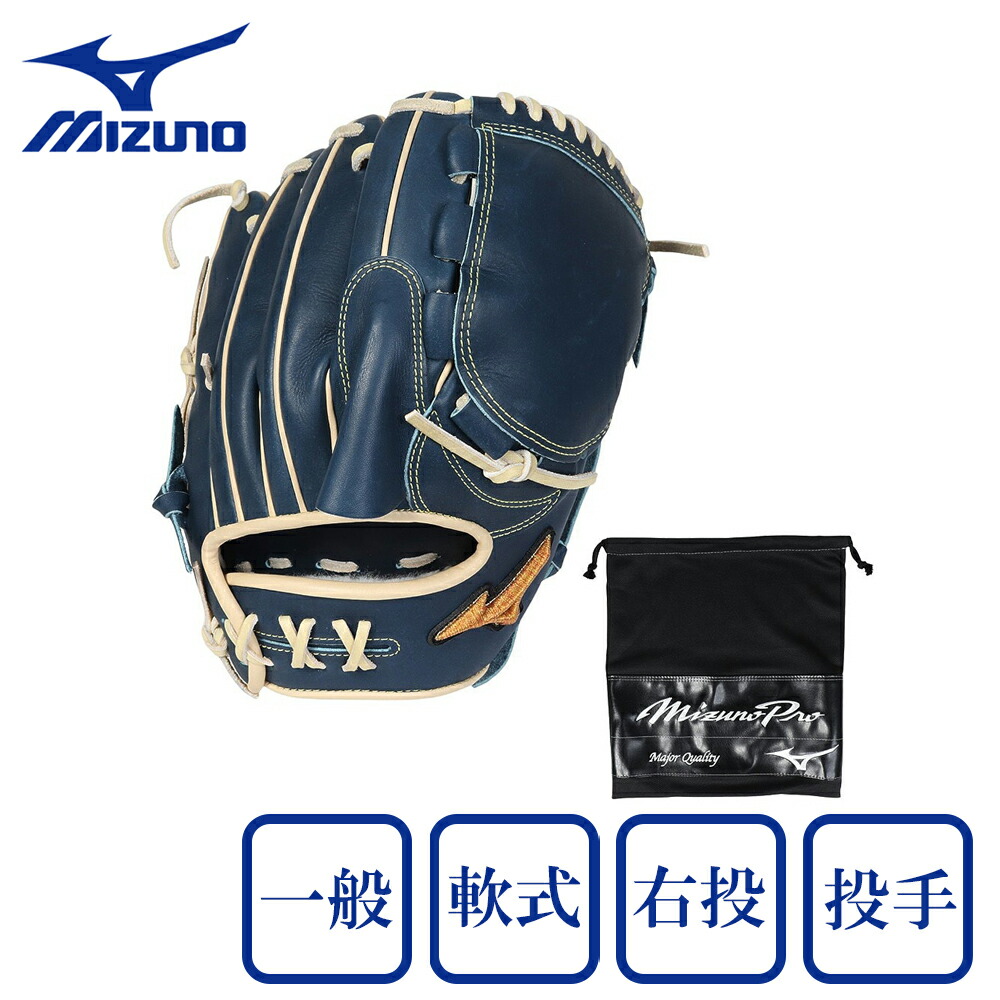 楽天市場】ミズノ（MIZUNO）（メンズ）軟式 グラブ 投手用 野球