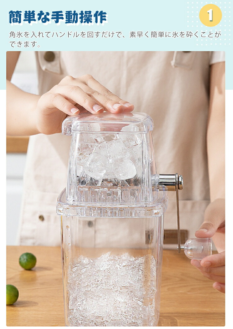 楽天市場】かき氷器 手動 かき氷機 家庭用 アイスクラッシャー