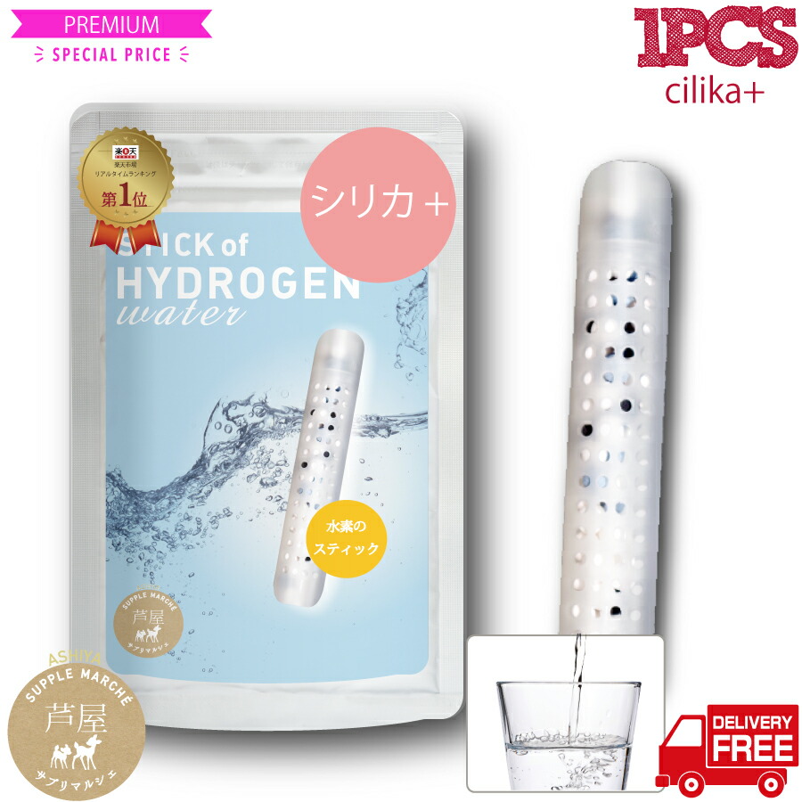 楽天市場】水素玉の通販