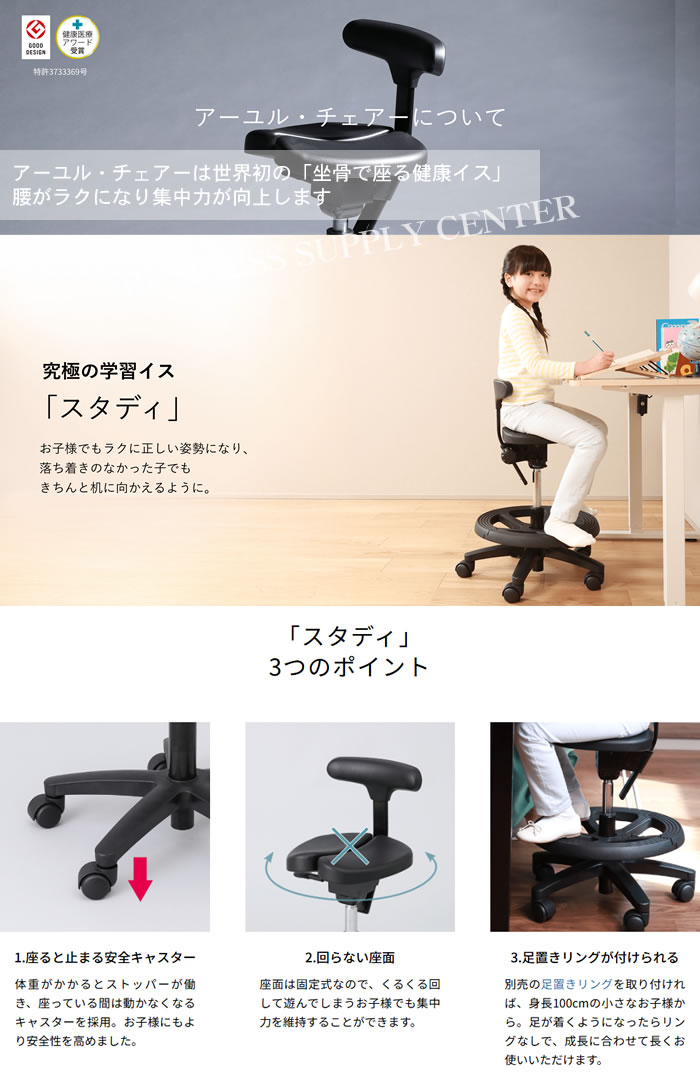 楽天市場】【送料無料】《代引き不可》アーユル・チェアー スタディ