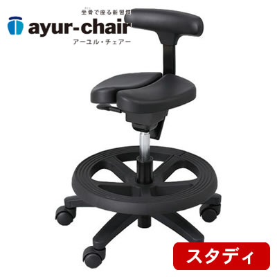 楽天市場】【送料無料】《代引き不可》アーユル・チェアー スタディ