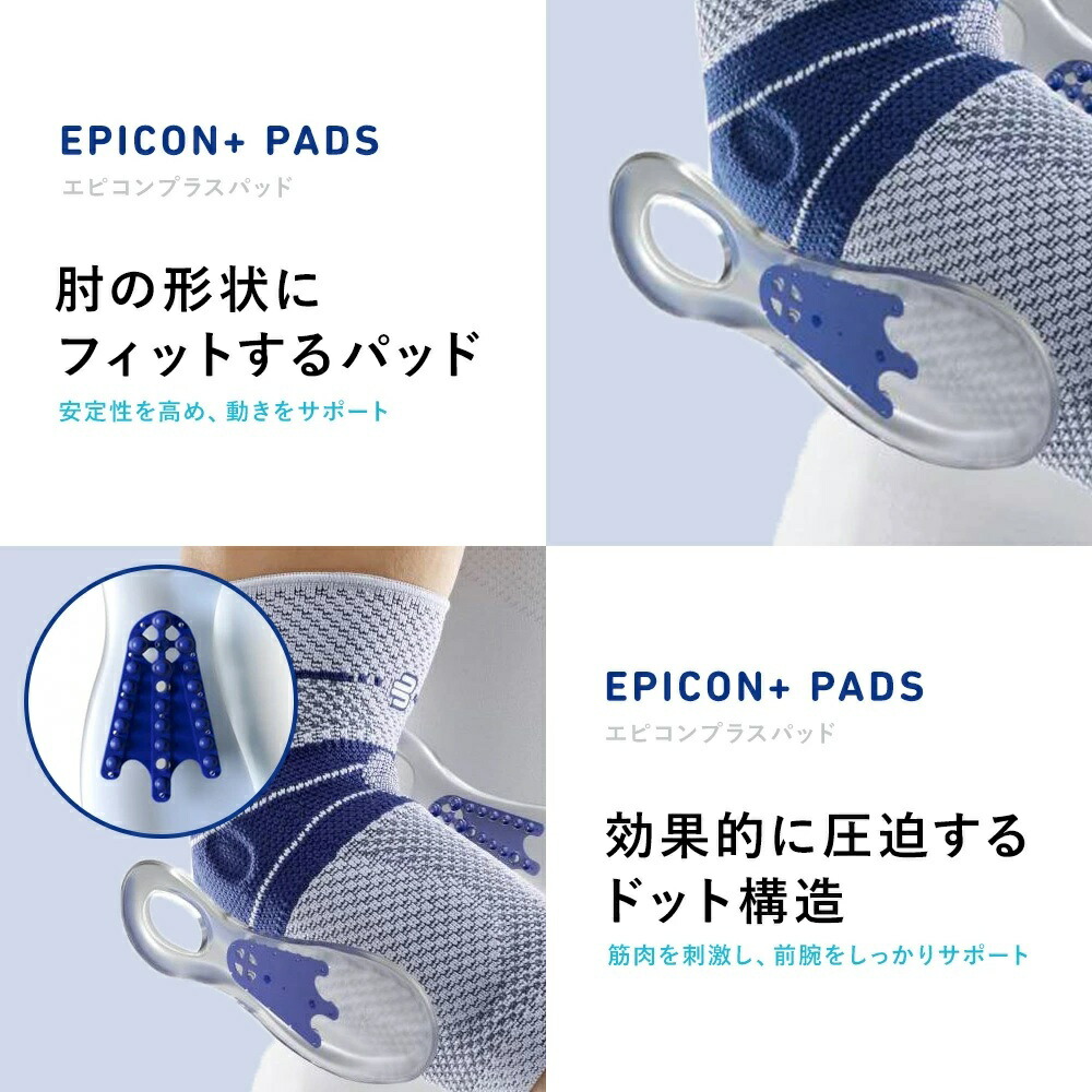 楽天市場】肘サポーター バウアーファインド Bauerfeind NEW エピ