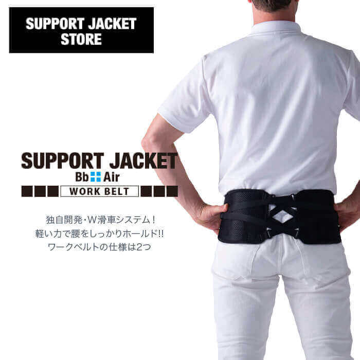 楽天市場】【期間限定ポイントアップ♪】サポートジャケット ワーク