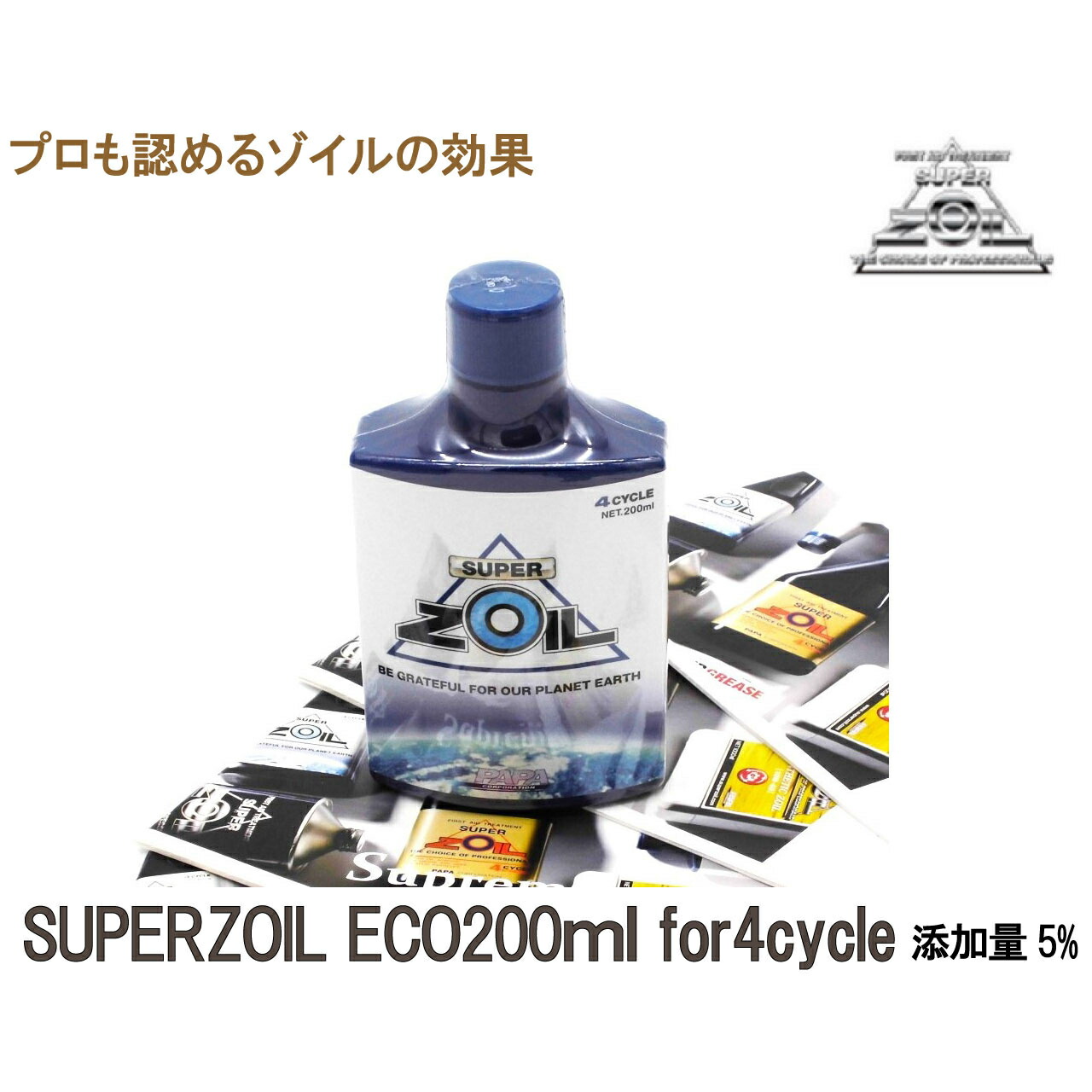 スーパーゾイル エコ for 4サイクル 200ml (バイク用エンジンオイル