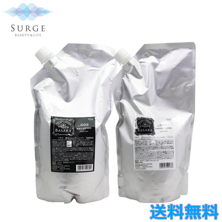 楽天市場】クラシエ バサラ シャンプー 1000ml 603 ＆ 604 ボリューム