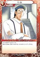 楽天市場】べるぜバブ（トレーディングカード・テレカ｜コレクション