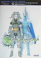 楽天市場】デジタル デビル サーガ アバタール チューナー（本・雑誌
