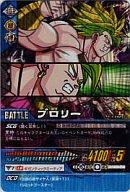 楽天市場】dbzデータカードダスの通販