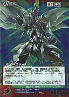 楽天市場】OGクルセイド（コレクション｜ホビー）の通販