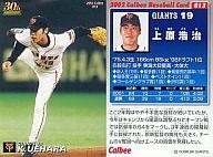 楽天市場】上原 プロ野球チップスの通販