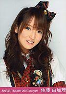 楽天市場】佐藤由加理の通販