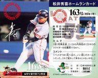 楽天市場】【中古】スポーツ/読売ジャイアンツ/99 松井秀喜ホームラン