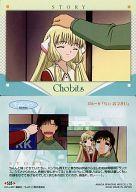 楽天市場】ちょびっツ トレカの通販