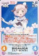 楽天市場】魔法少女育成計画 スノーホワイトの通販