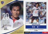 ユキ 2006Jリーグ 前田遼一 ジャージカード＋10枚 ユキ 2006Jリーグ