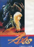 楽天市場】【中古】X68 5インチソフト FZ戦記アクシス : ネット