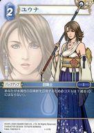 楽天市場】ff10 ユウナの通販